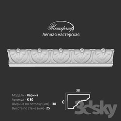 Decorative plaster - OM Korniz K80 Peterhof - stucco workshop 