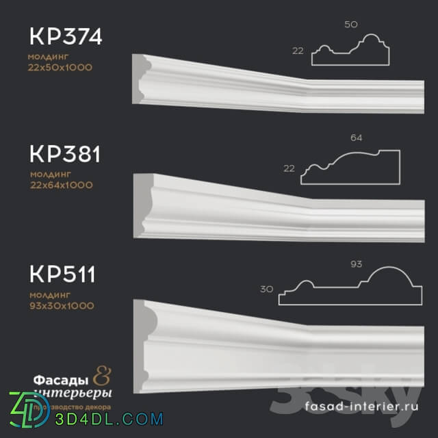 Decorative plaster - Plaster moldings - КP374_ КP381_ КP511