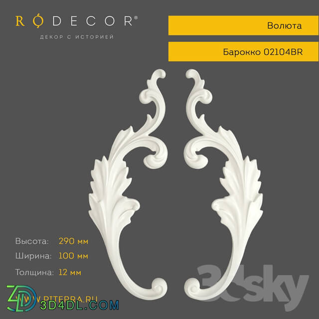 Decorative plaster - Volyut RODECOR Baroque 02104BR