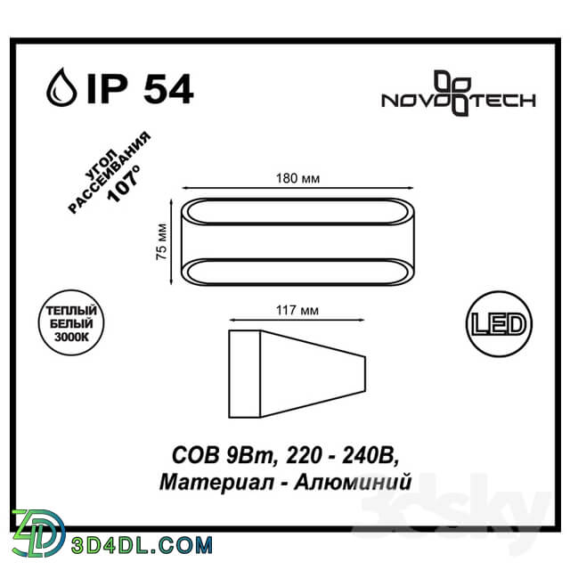 Street lighting - Lamp landscape LED NOVOTECH 357517 CALLE