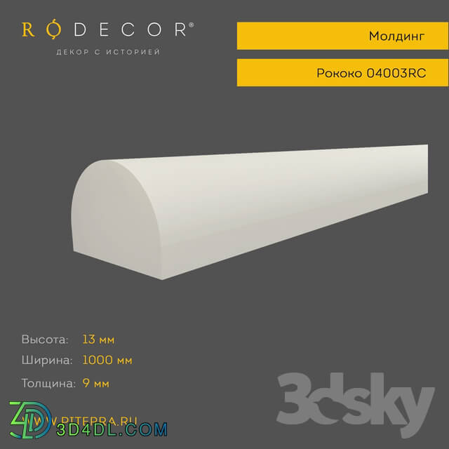 Decorative plaster - Molding RODECOR 04003RC