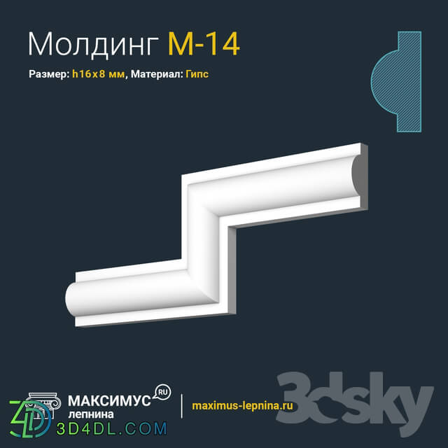 Decorative plaster - Molding M-14 H16x8mm