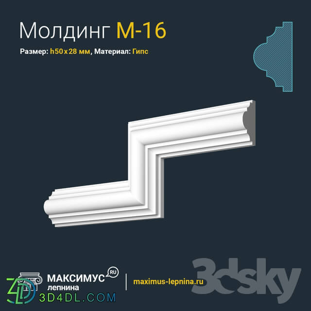 Decorative plaster - Molding M-16 H50x28mm