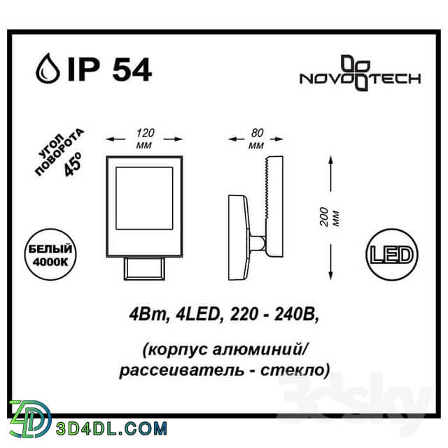 Street lighting - Wall lamp NOVOTECH 357222 SUBMARINE