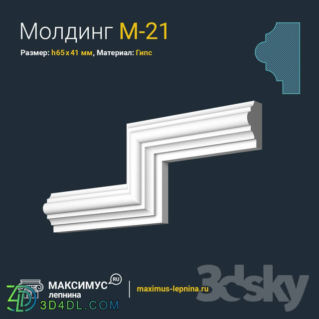 Decorative plaster - Molding M-21 H65x41mm