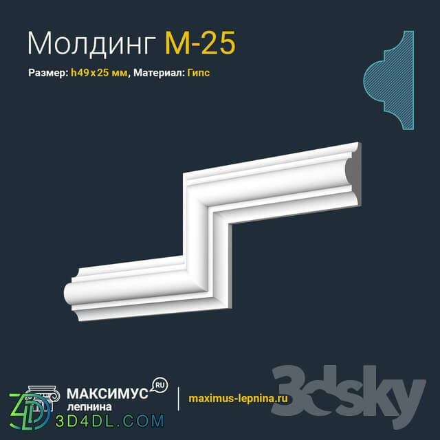 Decorative plaster - Molding M-25 H49x25mm