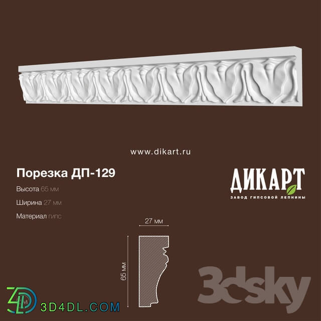 Decorative plaster - Dp-129_65x27mm