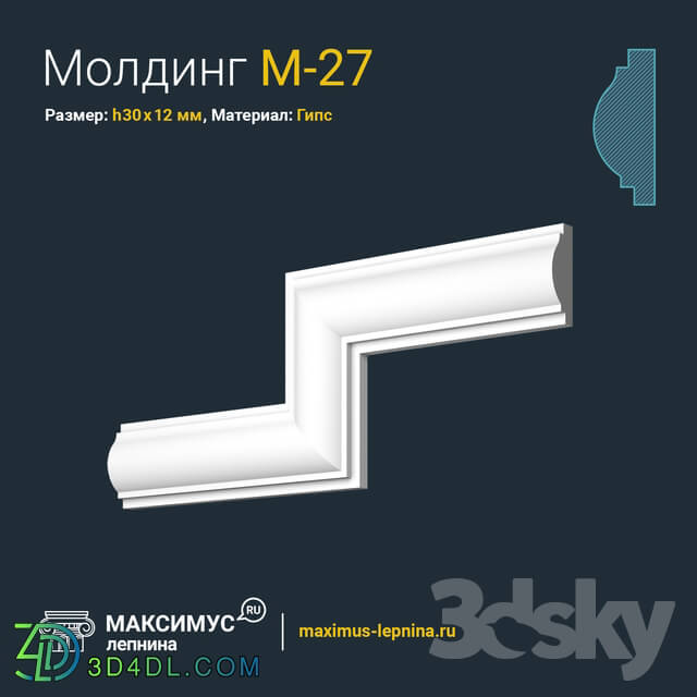 Decorative plaster - Molding M-27 H30x12mm