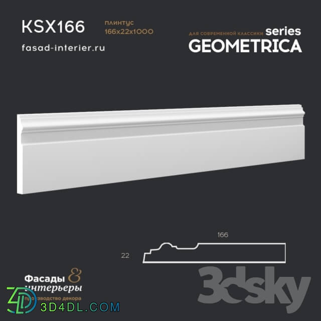 Decorative plaster - Gypsum plinth - KSX166. Dimension 166x22x1000. Exclusive decor series _Geometrica_.