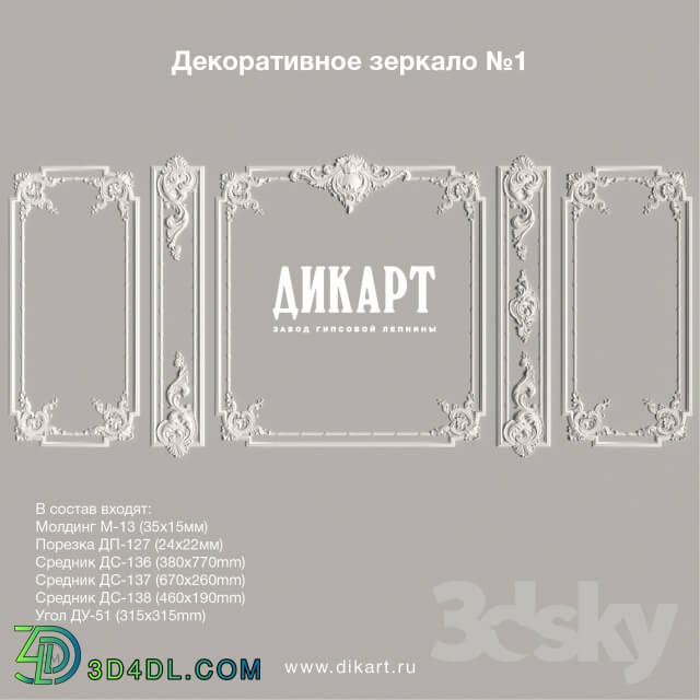 Decorative plaster - Decorative mirror _1