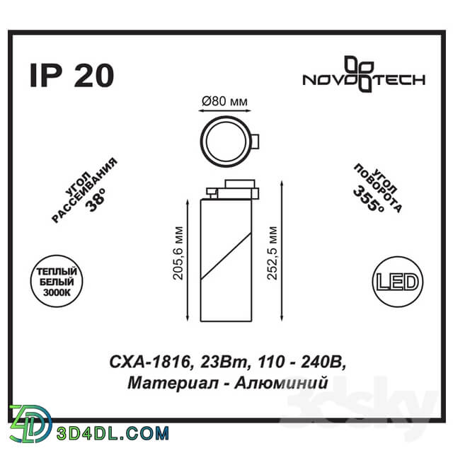 Technical lighting - Fixtures NOVOTECH 357540_ 357541 UNION