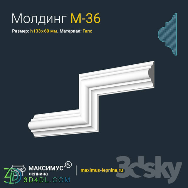 Decorative plaster - Molding M-36 H133x60mm