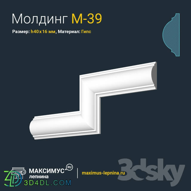 Decorative plaster - Molding M-39 H40x16mm