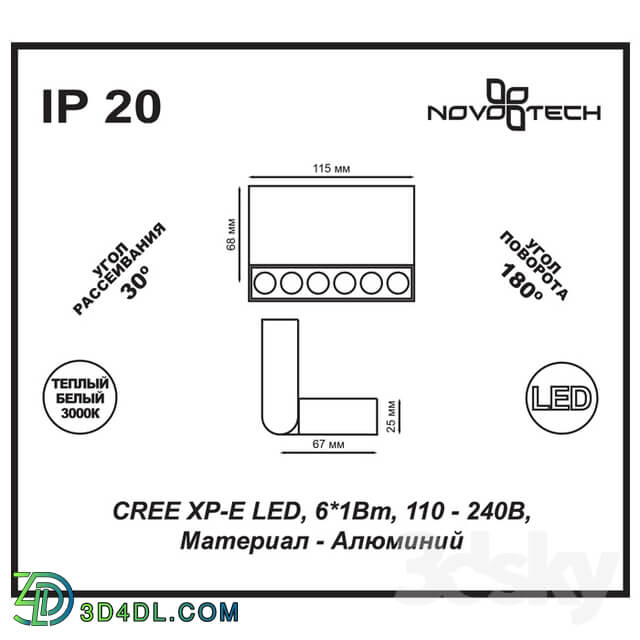 Technical lighting - Fixtures NOVOTECH 357538_ 357539 EOS