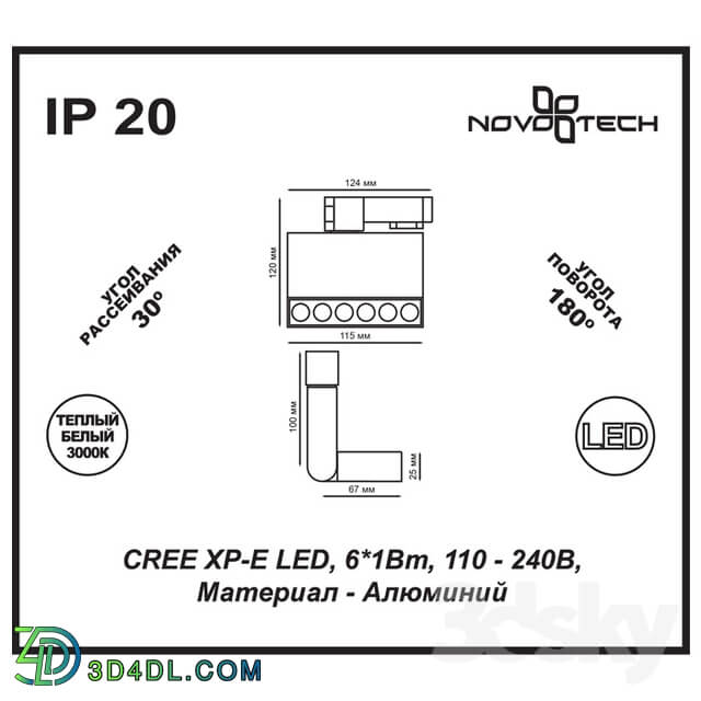 Technical lighting - Fixtures NOVOTECH 357538_ 357539 EOS