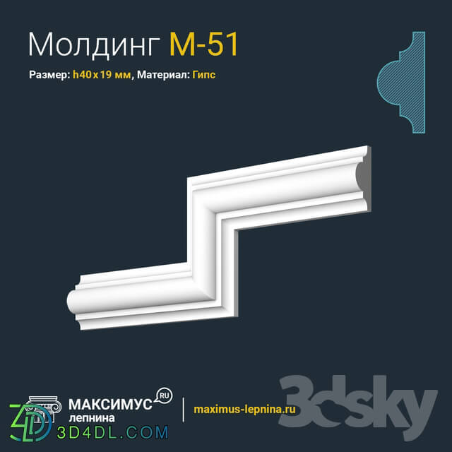 Decorative plaster - Molding M-51 H40x19mm