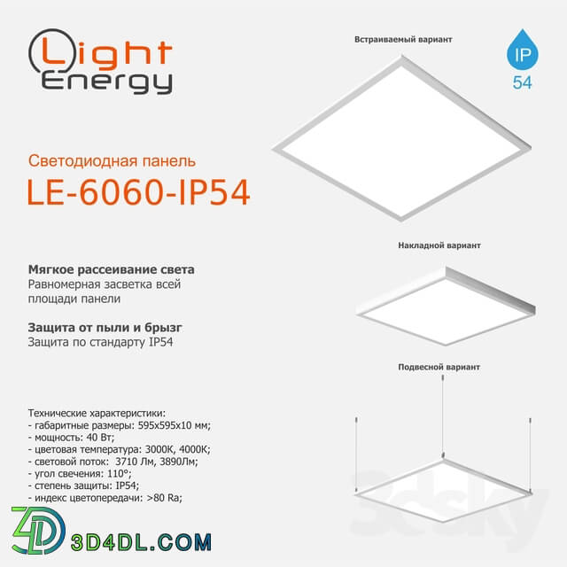 Technical lighting - 6060-IP54