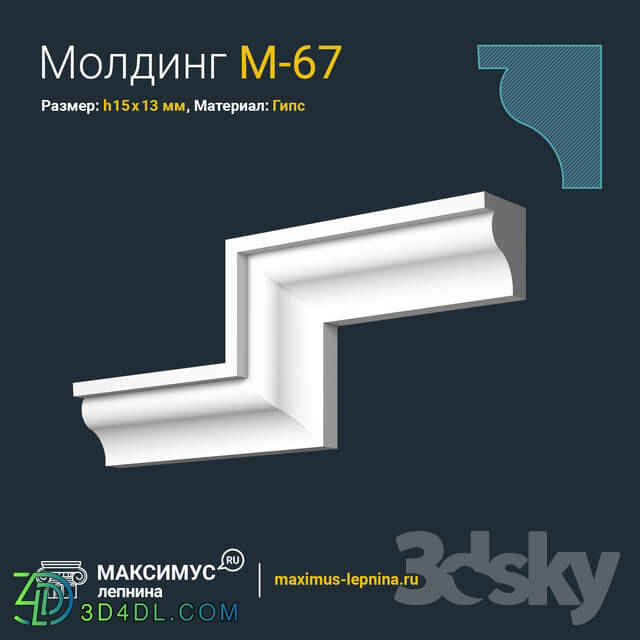 Decorative plaster - Molding M-67 H15x13mm