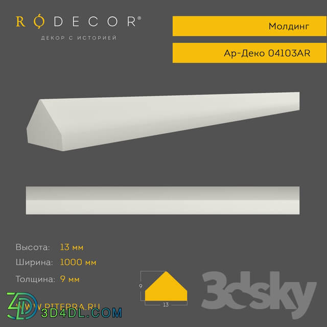 Decorative plaster - Art Deco RODECOR 04103AR molding