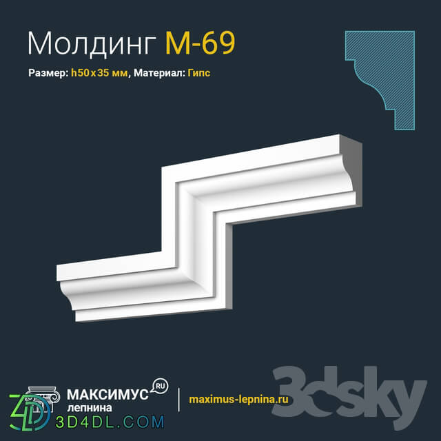 Decorative plaster - Molding M-69 H50x35mm