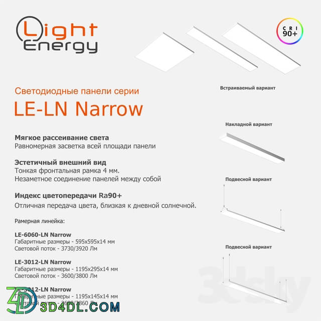 Technical lighting - Ln narrow