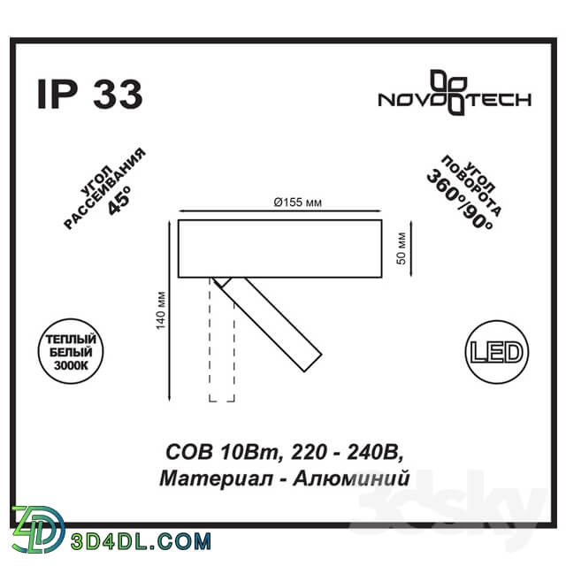 Spot light - Overhead lamp NOVOTECH 357704 RAZZO