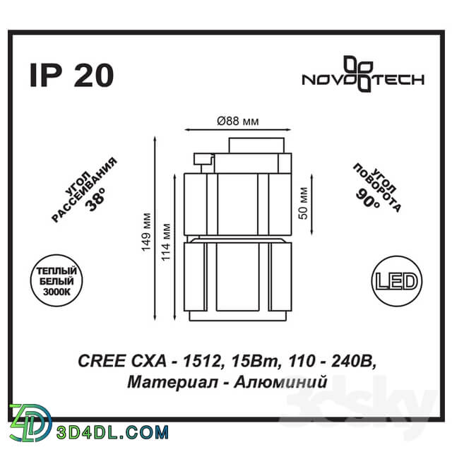 Technical lighting - Track light NOVOTECH 357537 KULLE