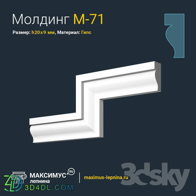 Decorative plaster - Molding M-71 H20x9mm