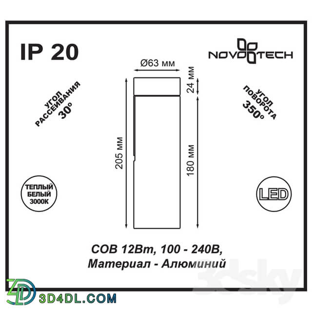 Spot light - The overhead luminaire NOVOTECH 357474_ 357475 TUBO