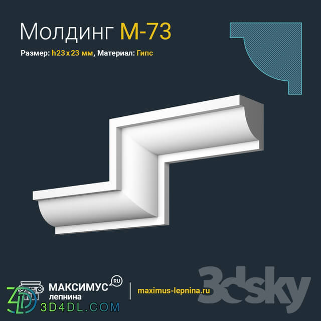 Decorative plaster - Molding M-73 H23x23mm