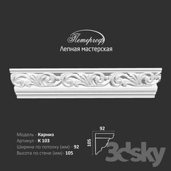 Decorative plaster - OM Cornice K103 Peterhof - stucco workshop 