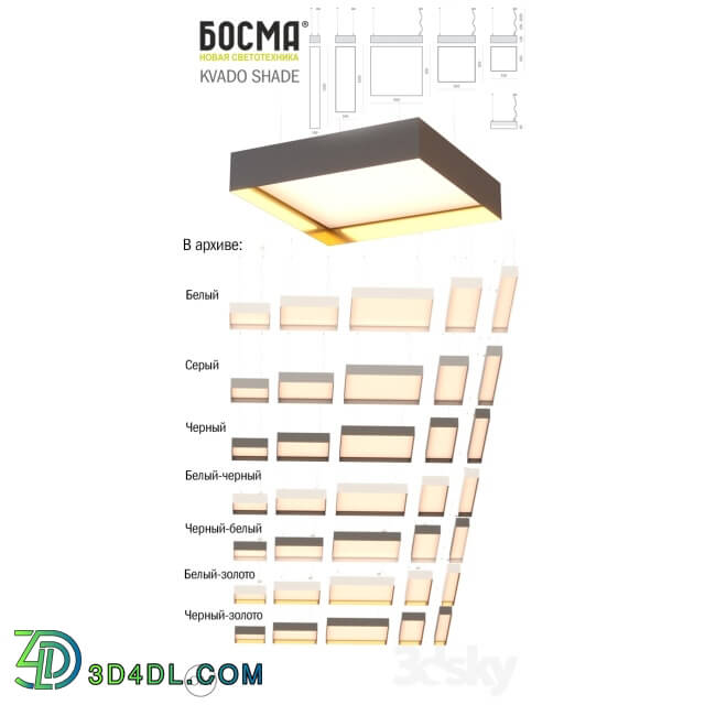 Technical lighting - kvado_shade