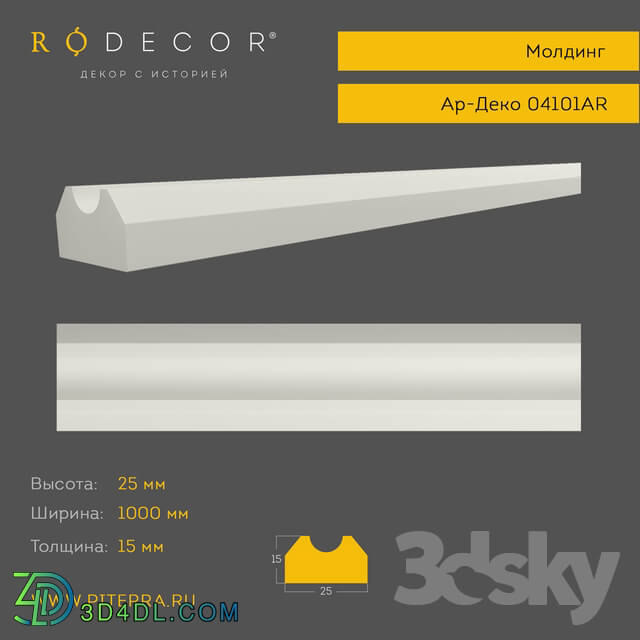 Decorative plaster - Art Deco RODECOR Molding 04101AR