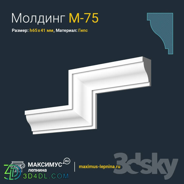 Decorative plaster - Molding M-75 H65x41mm