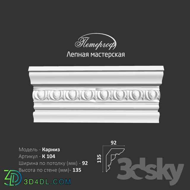 Decorative plaster - OM Cornice K104 Peterhof - stucco workshop