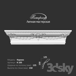 Decorative plaster - OM Cornice K105 Peterhof - stucco workshop 