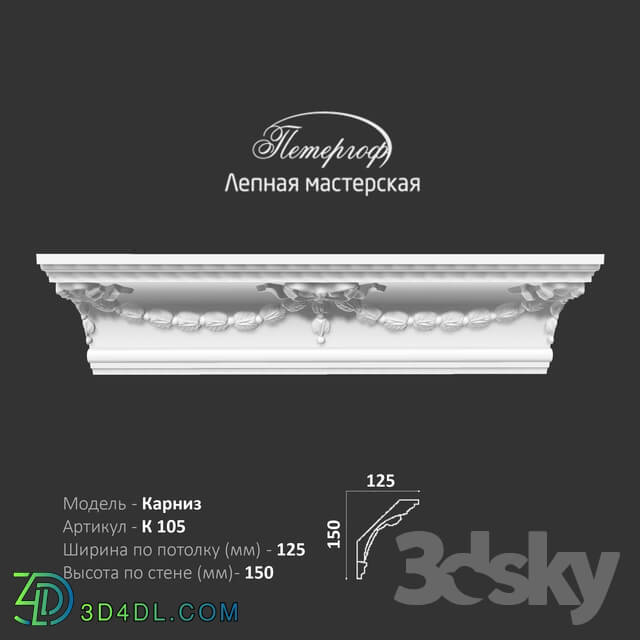 Decorative plaster - OM Cornice K105 Peterhof - stucco workshop