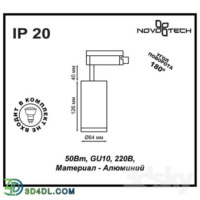 Technical lighting - Track light NOVOTECH 370360_ 370361 PIPE