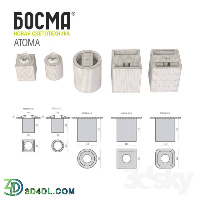 Spot light - ATOMA _ BOSMA