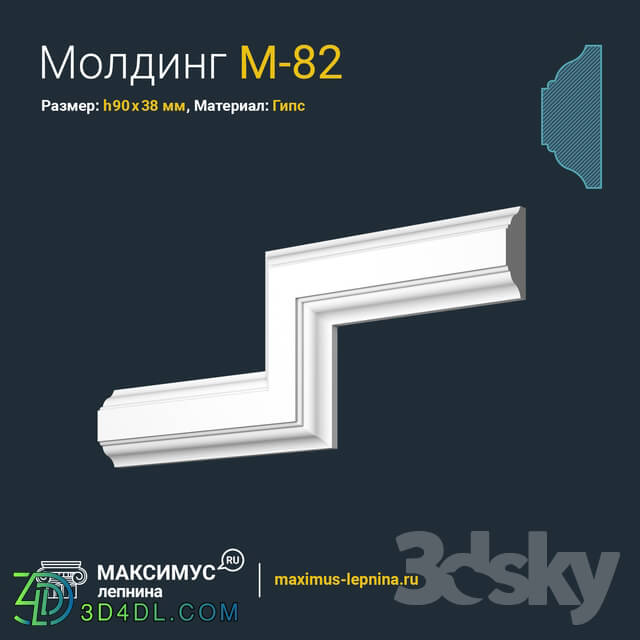 Decorative plaster - Molding M-82 H90x38mm