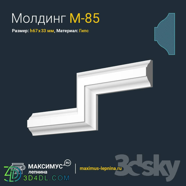 Decorative plaster - Molding M-85 H67x33mm