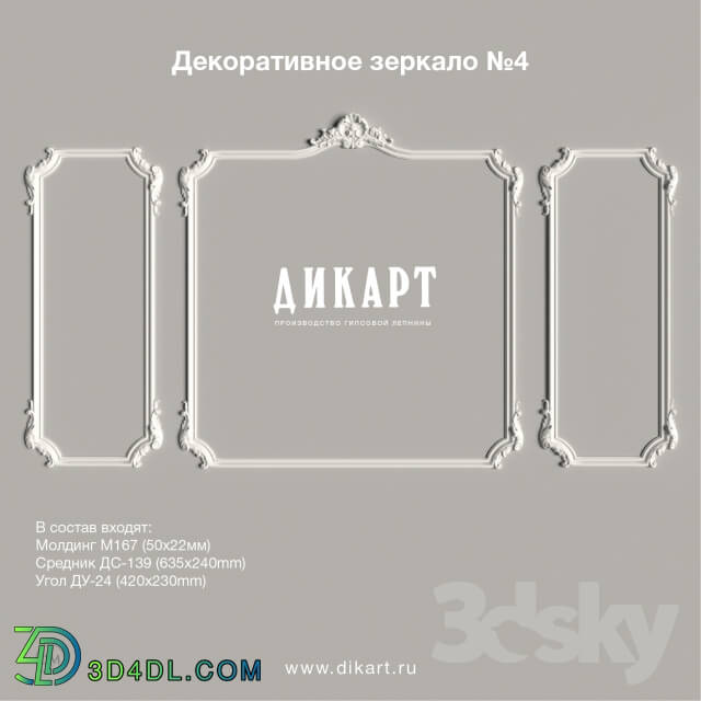 Decorative plaster - Decorative mirror _4