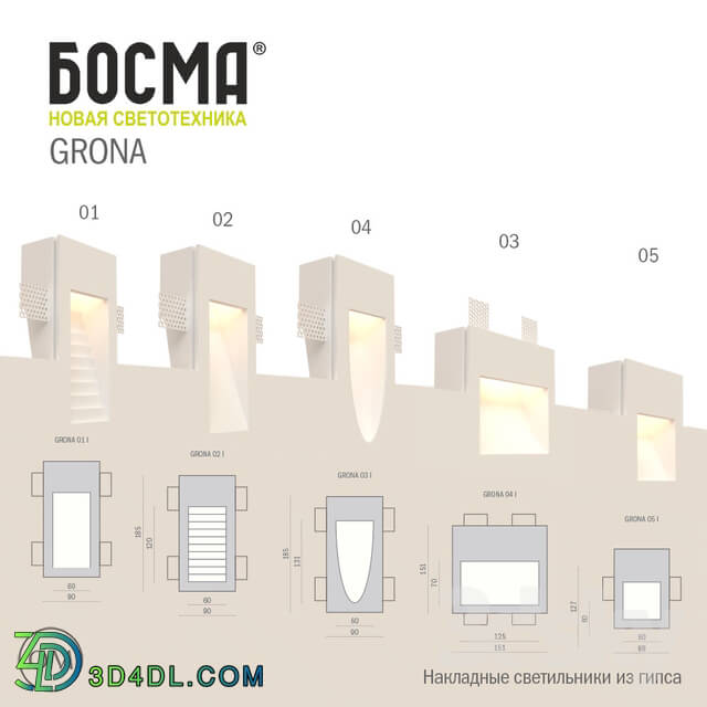 Spot light - GRONA _ BOSMA