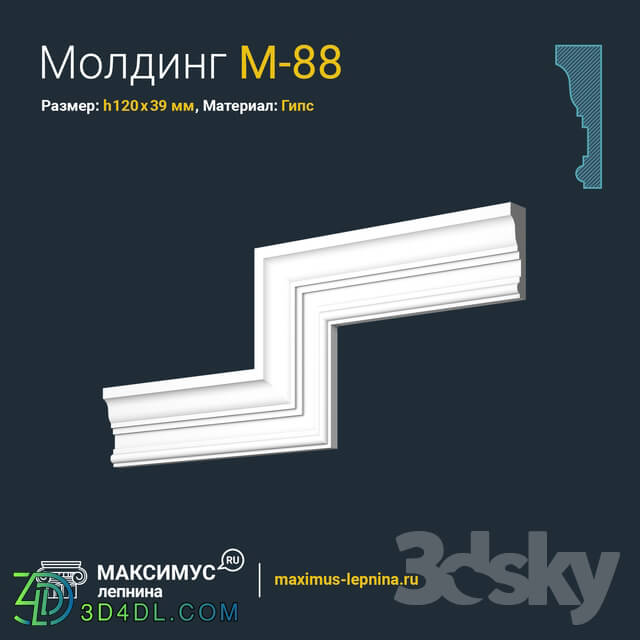 Decorative plaster - Molding M-88 H120x39mm
