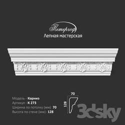 Decorative plaster - OM cornice K273 Peterhof - stucco workshop 