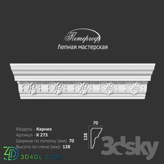 Decorative plaster - OM cornice K273 Peterhof - stucco workshop