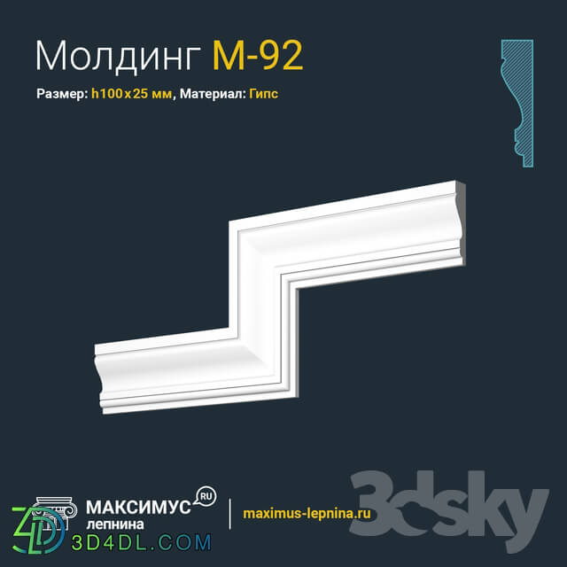 Decorative plaster - Molding M-92 H100x25mm