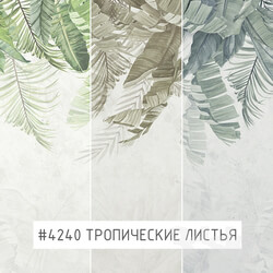 Wall covering - Creativille _ Wallpapers _ Tropical leaves 4240 
