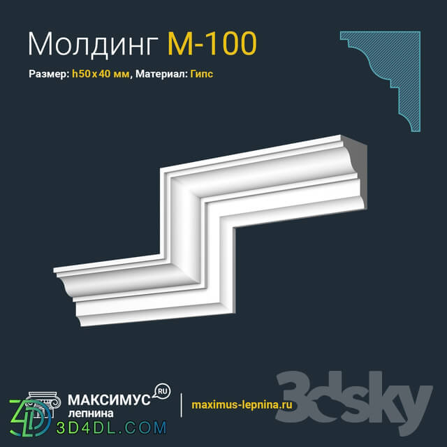 Decorative plaster - Molding M-100 H50x40mm