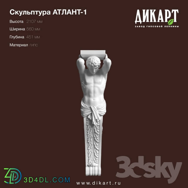 Decorative plaster - www.dikart.ru Atlant-1 2107x560x451mm 4.7.2019